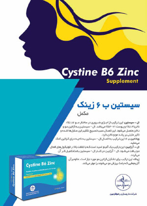  ویژه نامه اطلاعات دارویی شماره 238