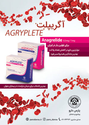  ویژه نامه اطلاعات دارویی شماره 241