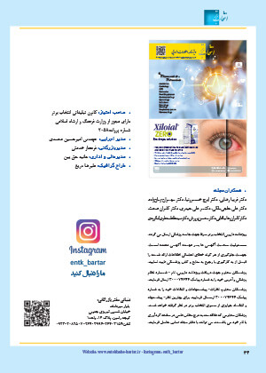  ویژه نامه اطلاعات دارویی شماره 241