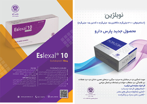 کاور نشریه شماره 206 مجله دارویی انتخاب برتر
