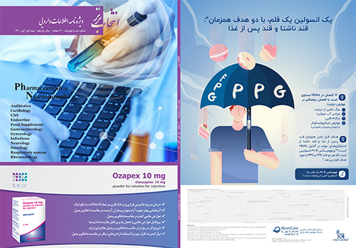 ویژه نامه اطلاعات دارویی شماره 191