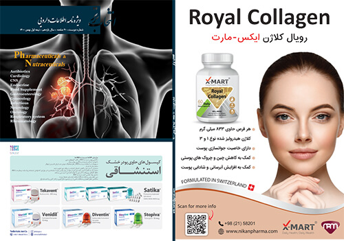 ویژه نامه اطلاعات دارویی شماره 200