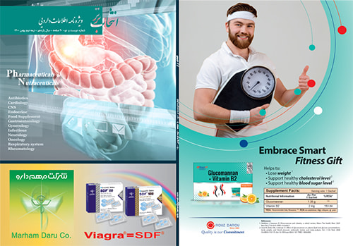 ویژه نامه اطلاعات دارویی شماره 202