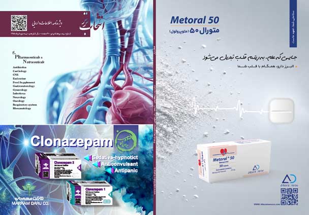 ویژه نامه اطلاعات دارویی شماره 372