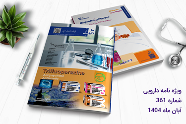 ویژه نامه اطلاعات دارویی شماره 361
