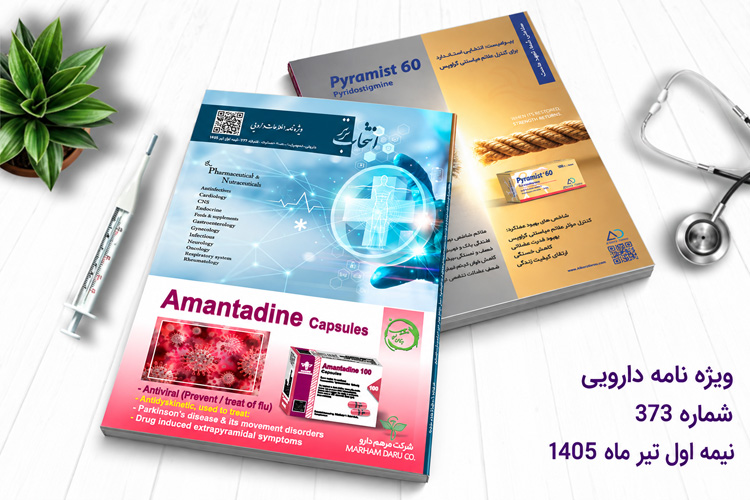 ویژه نامه اطلاعات دارویی شماره 373