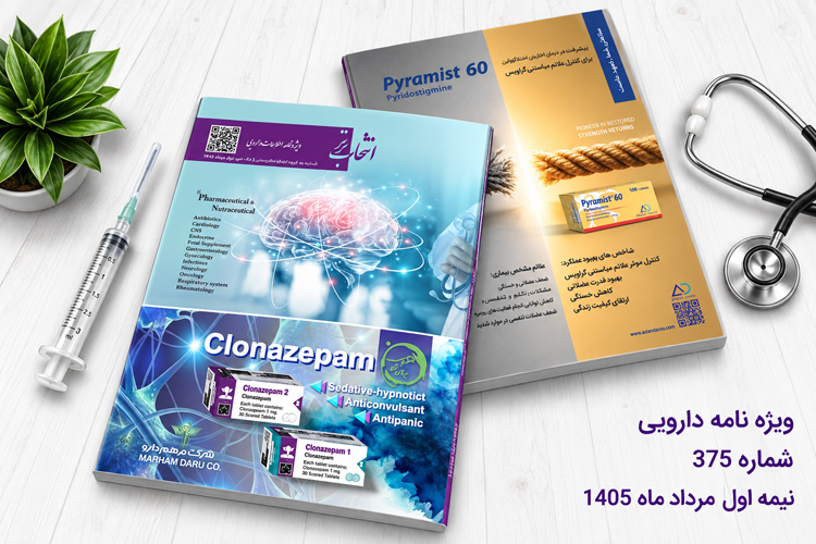 ویژه نامه اطلاعات دارویی شماره 375