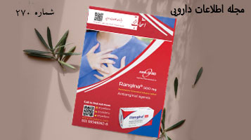 ویژه نامه اطلاعات دارویی شماره 270