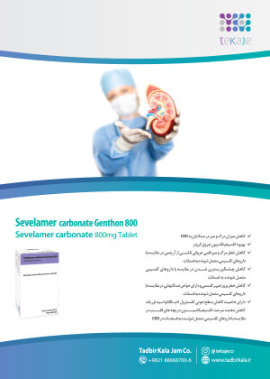  ویژه نامه اطلاعات دارویی شماره 198