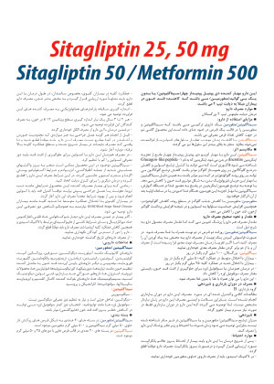  ویژه نامه اطلاعات دارویی شماره 198
