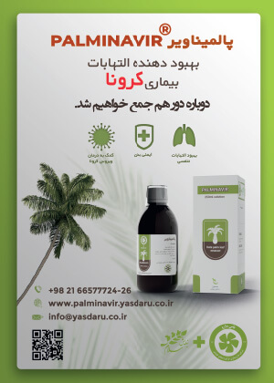  ویژه نامه اطلاعات دارویی شماره 198