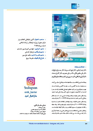  ویژه نامه اطلاعات دارویی شماره 198