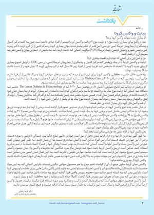 ویژه نامه اطلاعات دارویی شماره 193