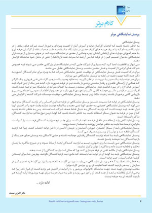 ویژه نامه اطلاعات دارویی شماره 193