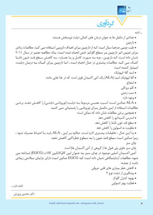 ویژه نامه اطلاعات دارویی شماره 193