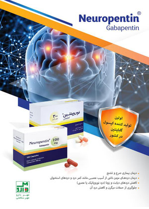 ویژه نامه اطلاعات دارویی شماره 193