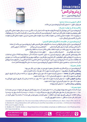 ویژه نامه اطلاعات دارویی شماره 193
