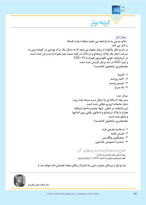 ویژه نامه اطلاعات دارویی شماره 193