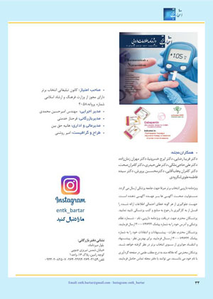 ویژه نامه اطلاعات دارویی شماره 193