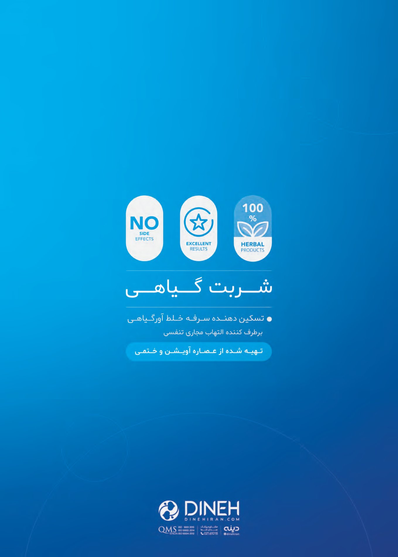 مجله دارویی شماره 280