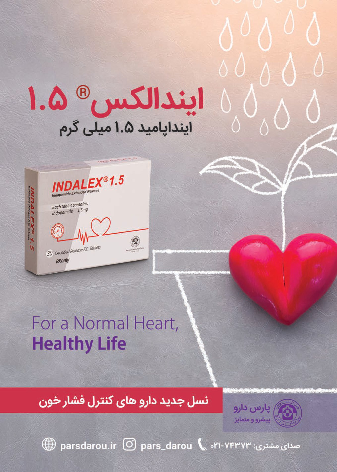 مجله دارویی شماره 284