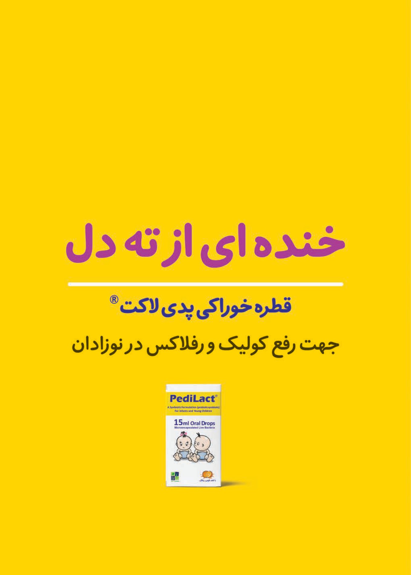 مجله دارویی شماره 284