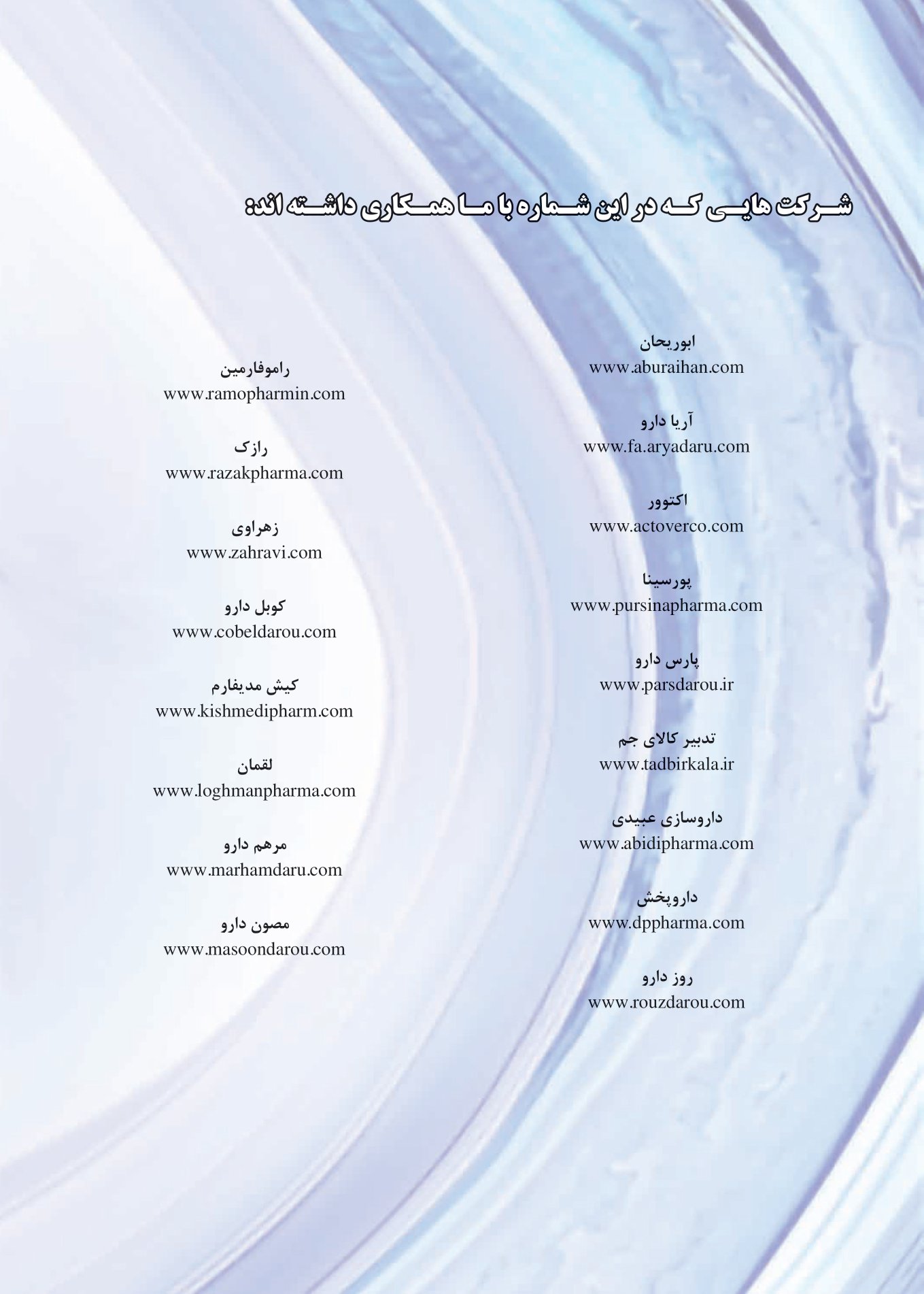مجله دارویی شماره 284