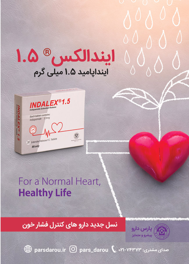 مجله دارویی انتخاب برترشماره 290