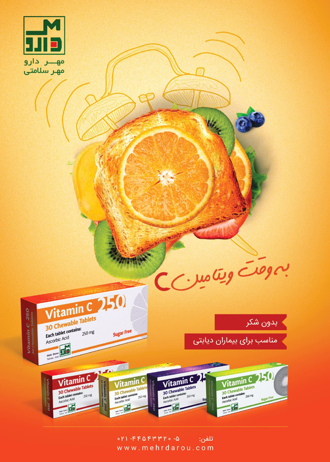 مجله دارویی انتخاب برترشماره 290