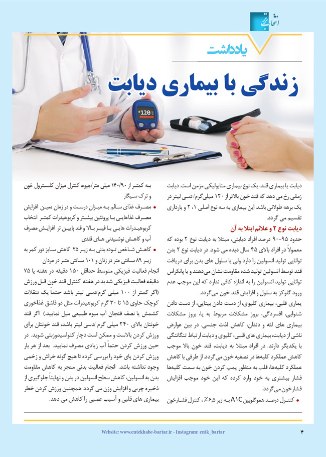 مجله دارویی 292