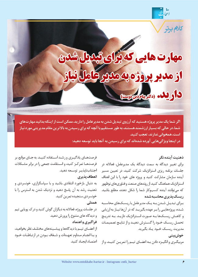 مجله دارویی 292