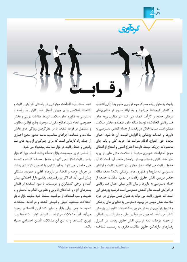مجله دارویی 292
