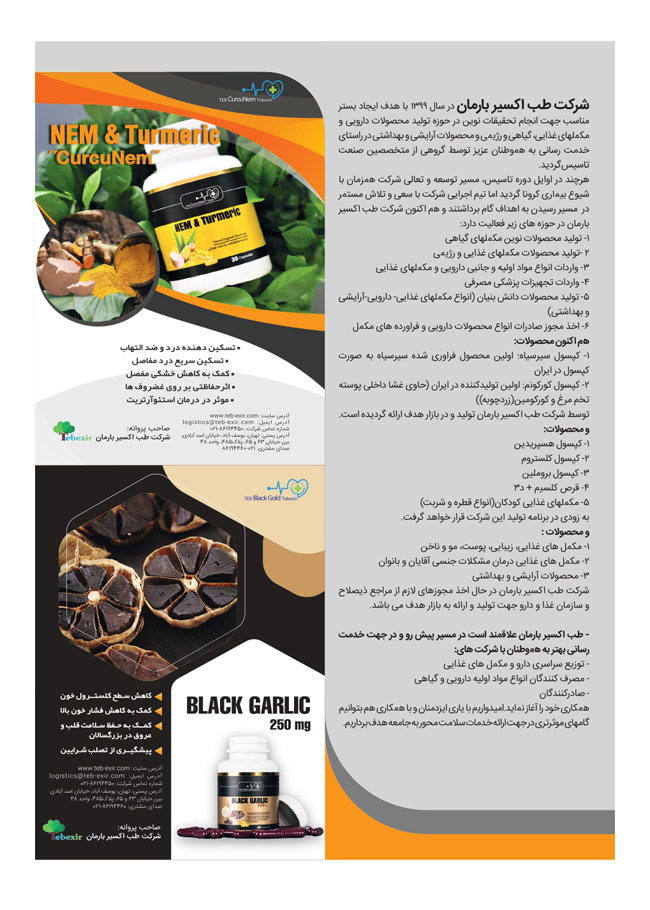مجله دارویی 292
