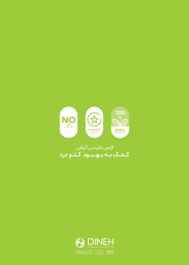 مجله دارویی 292