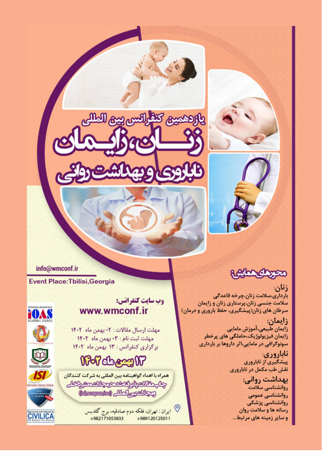 مجله دارویی 292