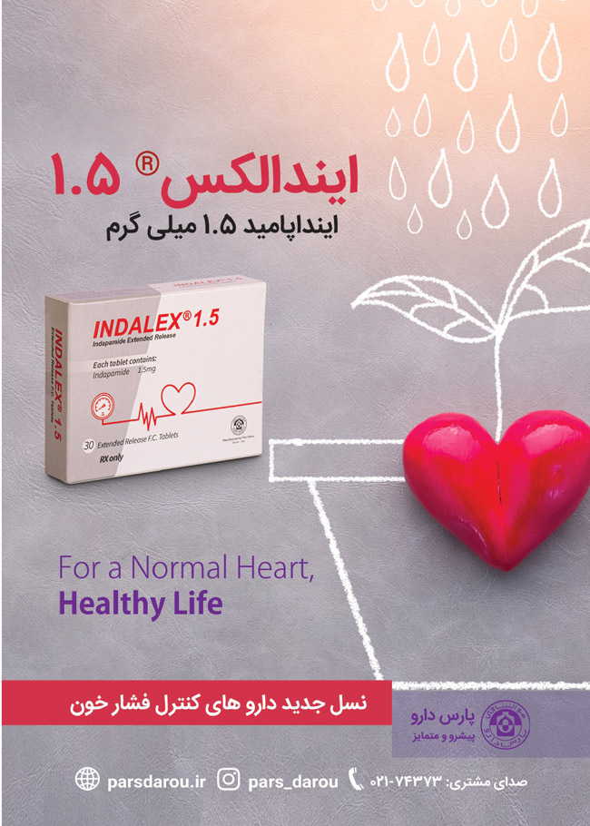 مجله دارویی 292