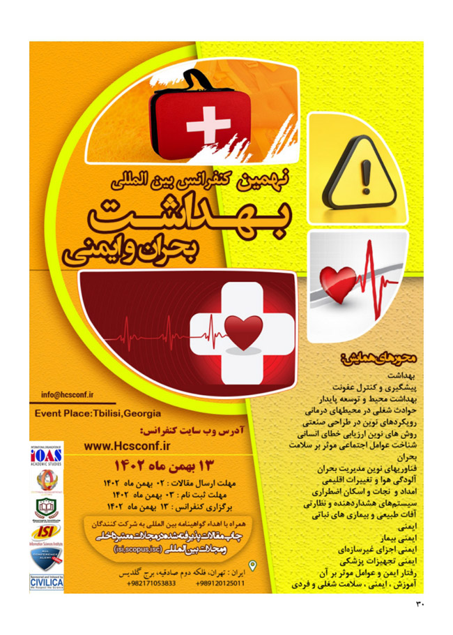 مجله دارویی 292