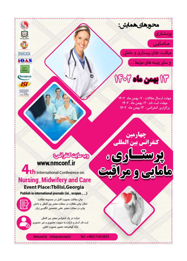 مجله دارویی 292