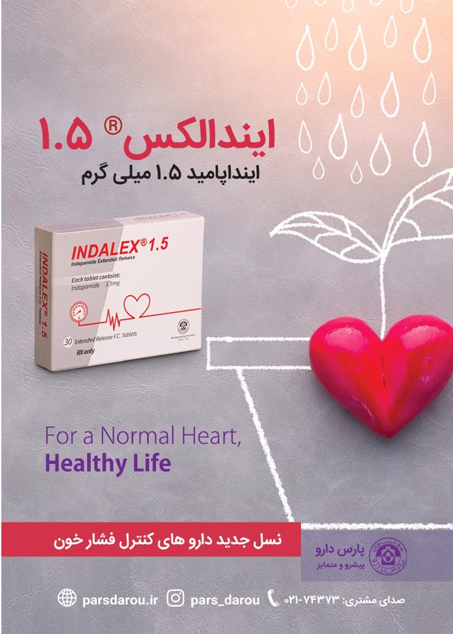 مجله دارویی انتخاب برتر فروردین 1403