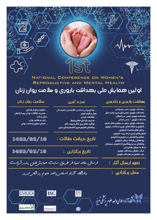 مجله دارویی انتخاب برتر شماره 304 فروردین 1403