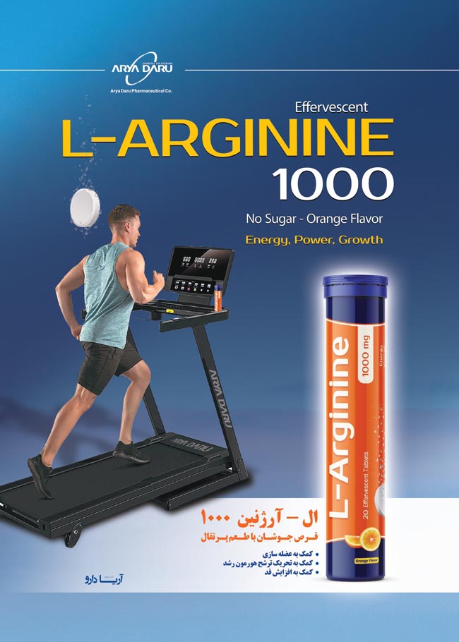 مجله دارویی انتخاب برتر شماره 305 فروردین 1403