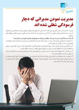 محتوای مجله دارویی انتخاب برتر شماره 307