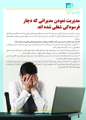مجله دارویی انتخاب برتر شماره 308