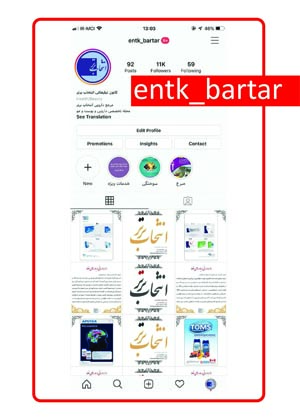 مجله دارویی انتخاب برتر شماره 308
