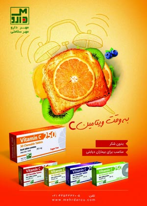 مجله دارویی انتخاب برتر شماره 308
