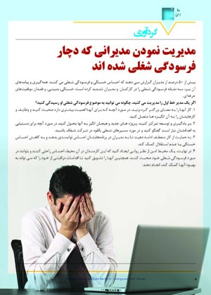 مجله دارویی انتخاب برتر شماره 311
