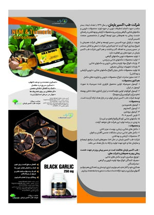 مجله دارویی انتخاب برتر شماره 311
