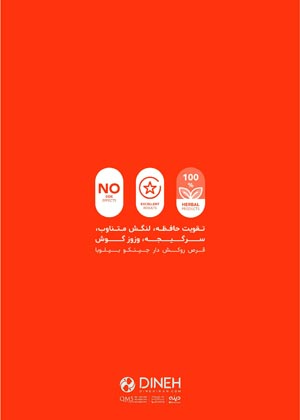 مجله دارویی انتخاب برتر شماره 311