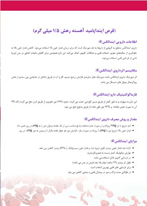 مجله دارویی انتخاب برتر شماره 311