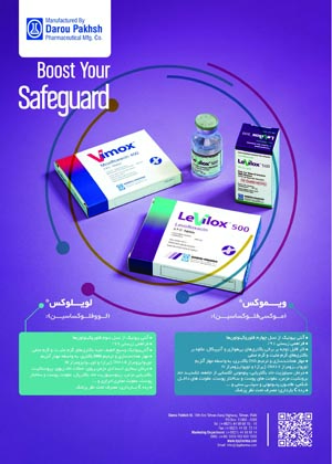 مجله دارویی انتخاب برتر شماره 311